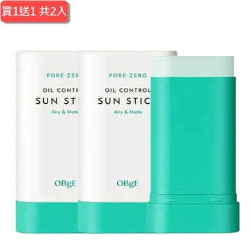 1+1 心意加倍【OBgE】控油清爽防曬棒18g，共2入(台灣公司貨)-Y