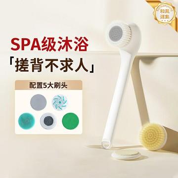 【電動去死皮】沐浴刷 洗澡刷 搓澡刷 磨腳器 身體刷 軟毛刷頭 可拆卸長柄 無線充電 防水機身 深層清潔 男女通用