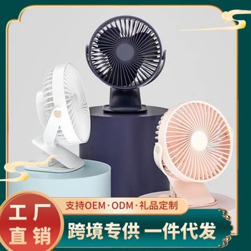 2026新款桌面夾子臺式風扇小型充電搖頭家用壁掛電跨境USB電池
