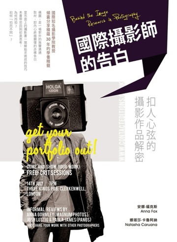 扣人心弦的攝影作品解密：國際攝影師的告白[二手書_良好]