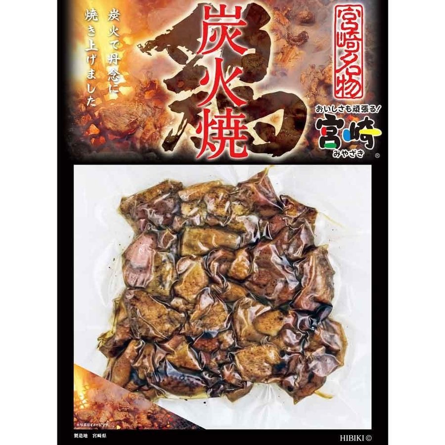 響 鶏炭火焼 180g 鶏炭火焼　ネコポス送料無料 美味しい お歳暮 つまみ