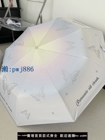 【物美價廉】夢幻蝴蝶晴雨兩用折疊傘女防曬防紫外線自動遮陽傘便攜mini太陽傘