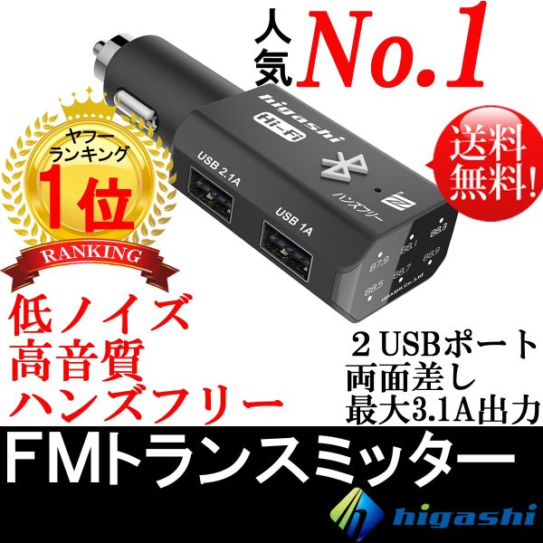 Fmトランスミッター Bluetooth 高音質 車載 ウォークマン Ipod Iphone7 Iphone8 ブルートゥース 低ノイズ 12v 24v ハンズフリー 通販 Lineポイント最大get Lineショッピング