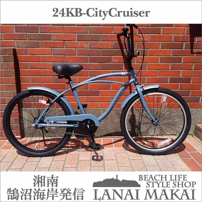 24kb 1speed バトルシップグレー レインボー ビーチクルーザー 24インチ おしゃれ 自転車 通勤 通学 メンズ レディース ジュニア 通販 Lineポイント最大0 5 Get Lineショッピング