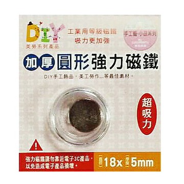 【文具通】Boman 寶美 圓型加厚強力磁鐵 18*高5mm M9921 R6010078【APP滿額下單4%點數(單一帳號最高1000點)】7/31止
