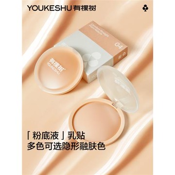 有棵樹防凸點走光硅膠乳貼薄款隱形透氣婚紗吊帶用胸貼小胸用bra