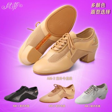 貝蒂拉丁舞摩登舞鞋成人男女國標舞現代舞低跟軟底教師練習鞋AM-2