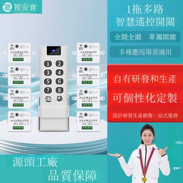 多路燈具遙控開關433無線控制展廳車間倉庫球場開關電源1拖多控制[DD1121001]