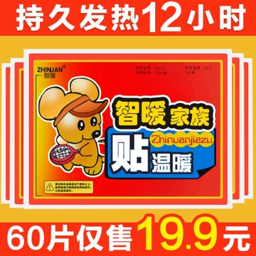 卡通暖貼寶寶貼自發熱宮寒暖身貼防寒保暖腰腹宮暖貼足暖寶貼熱貼