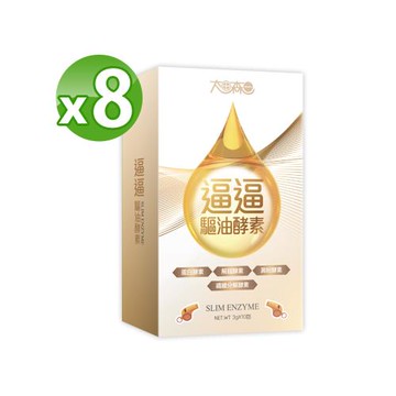 【太田森一】逼逼驅油酵素（10包/盒）X8