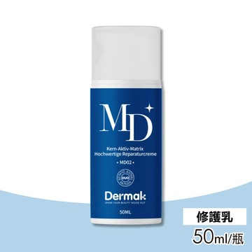 【Dermak】KAM高效修護乳 50ml/瓶