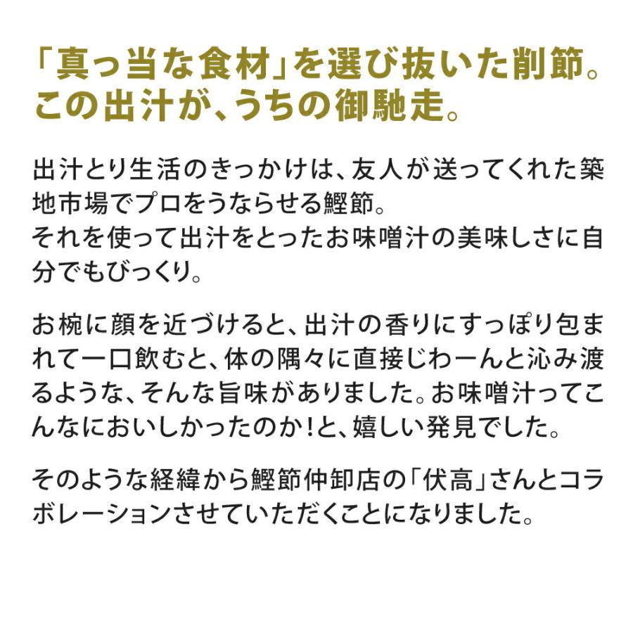 伏高×のレン 枯節の削節 100g  だし 出汁  削り節 かつお節 かつおぶし 厚削