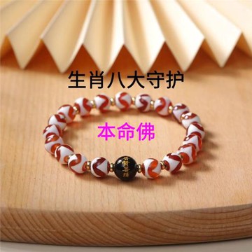 生肖八大守護神本命佛紅肉虎牙天珠瑪瑙圓珠手鏈民族風男女款手串