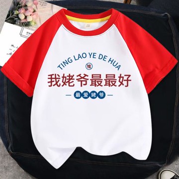 我姥爺最最好男童短袖T恤小童女2025新款男寶寶衣服夏裝兒童上衣