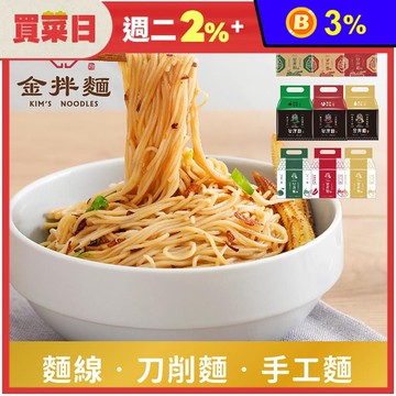 【金拌麵】金門醬拌麵9口味任選(4包/袋) 麵線／手工麵／刀削麵
