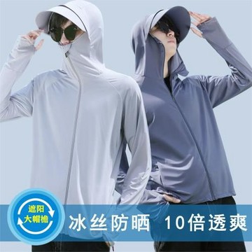宇帝用品五合一防曬衣2025新款男士冰絲外套夏季連帽寬松防曬衣服