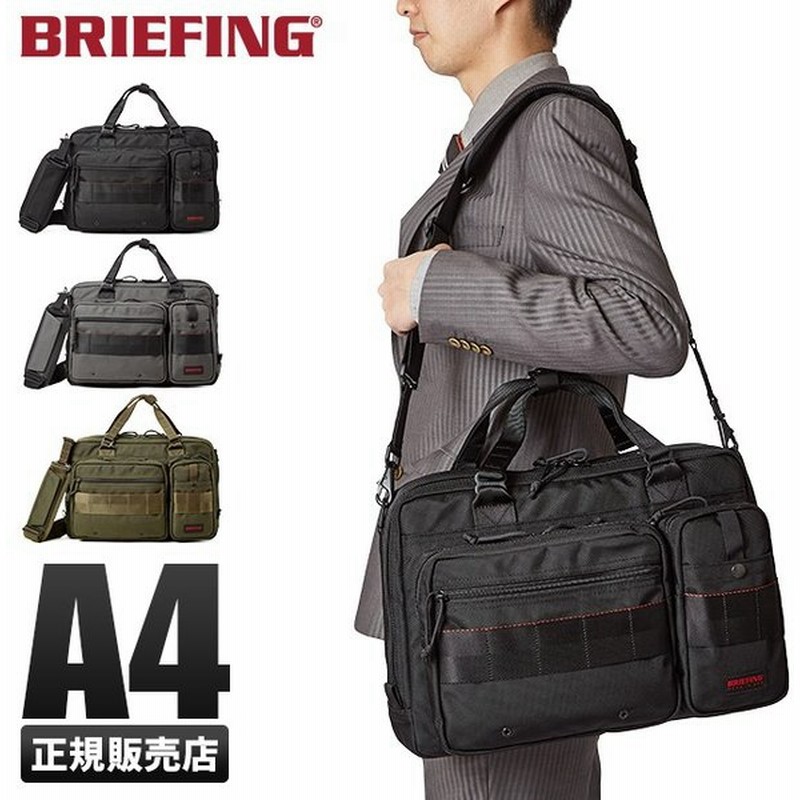 ブリーフィング ビジネスバッグ メンズ 50代 40代 2WAY 通勤 A4ライナー BRIEFING MADE IN USA A4 LINER brf174219 あすつく 通販 LINEポイント最大0.5%GET | LINEショッピング ブリーフィング ビジネスバッグ メンズ 50代 40代 2WAY 通勤 A4ライナー BRIEFING MADE IN USA A4 LINER brf174219 あすつく 通販 LINEポイント最大0.5%GET | LINEショッピング