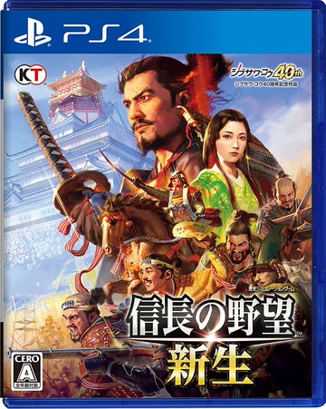現貨供應中 中文版 [普通級] PS4 信長之野望 新生