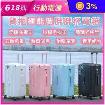 【Leadming】俐德美29吋加贈20吋貨櫃級胖胖拉鍊旅行箱 行李箱