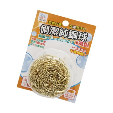 俐潔純銅球-35g-12入