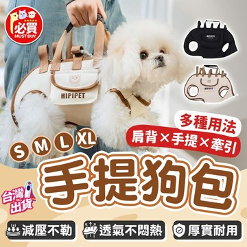 ❤️必買❤️ 寵物單肩斜挎包 寵物外出背帶 外出背袋 寵物斜背包 寵物外出袋 外出寵物包 貓包 狗包 寵物用品