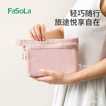 【臺灣出貨】FaSoLa旅行收納袋防水女化妝包旅遊出差便攜收納整理百搭簡約休閒 ZXWH