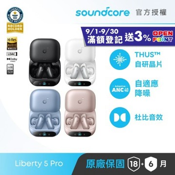 【soundcore 官方授權直營】Liberty 5 Pro AI降噪真無線藍牙耳機