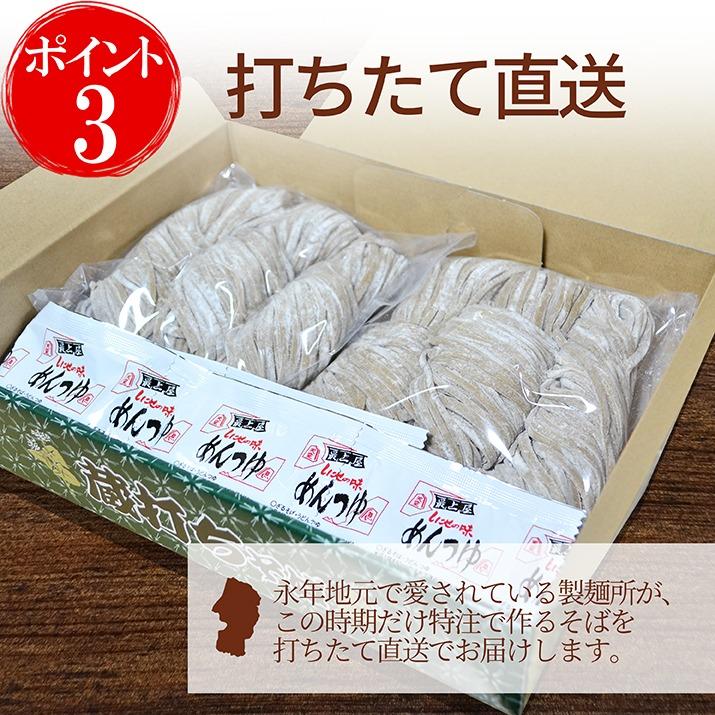 年越しそば 蔵打ち 生そば 12食入 (６食入り×2箱) たれ付き 送料無料 そば処やまがた お取り寄せ