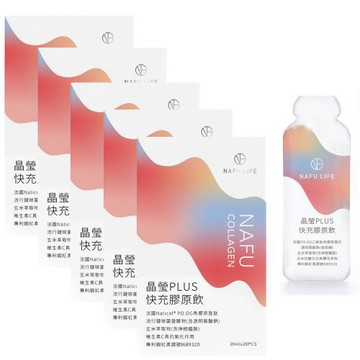 NAFU COLLAGEN 晶瑩PLUS快充膠原飲五入組(20包/盒) 送NAFU LIFE TOBI 緹比酵母肌膚調理露(120ml)