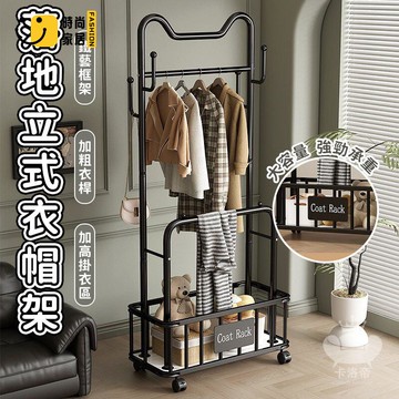 公司貨 免運 【落地立式衣帽架 宅配免運】室內置物架 落地衣帽架 掛衣架 吊衣架 立式衣架 曬衣架 置衣架 掛衣 衣桿架117工廠直銷 全館折扣 新品特價 售後保障 5s717