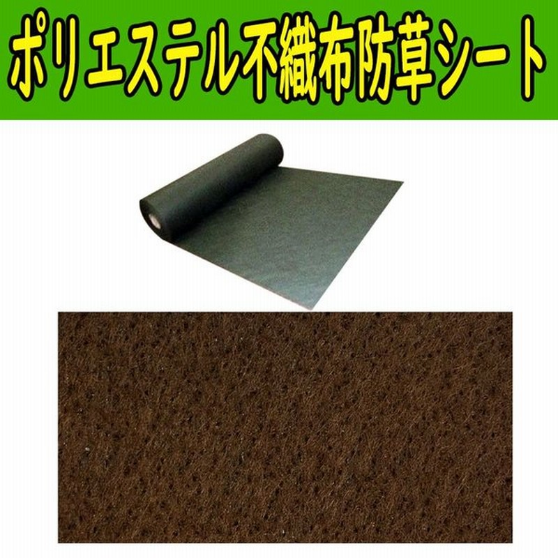 マルチング材 緑化ニードルマルチ 2x50m Rnm0r 茶 厚さ2 5mm以上 高密度 広葉雑草用 防草シート 土木 K麻 日時指定不可 代引不可 通販 Lineポイント最大0 5 Get Lineショッピング