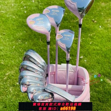 【台灣公司 可開發票】紅馬honma高爾夫球桿櫻之舞65周年限定款女士全套球桿