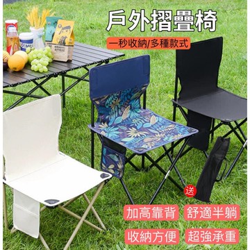戶外椅 便攜式椅 露營野餐凳 野營修閑椅 釣魚椅 登山椅 春遊椅 露營椅