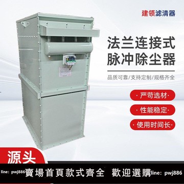 【店家補貼】法蘭連接式脈沖除塵器粉煤水泥罐倉頂除塵器三一攪拌站收塵器