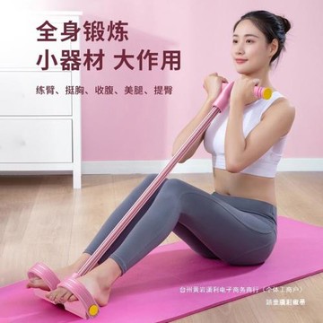 【帶運費險】腳蹬拉力器輔助器家用拉力繩神器腹部背部卷腹運動訓
