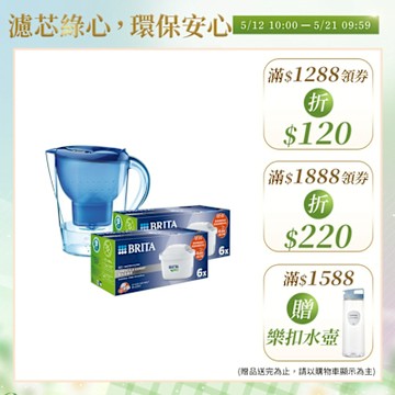 【BRITA官方】Marella 馬利拉濾水壺藍3.5L+MXPRO12入去水垢濾芯(共13芯)