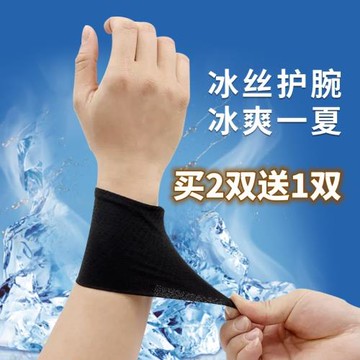 夏季薄款純棉護腕護套遮疤護肘女男冰絲防曬透氣速干彈力護手腕套