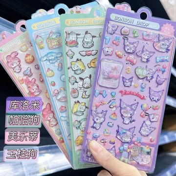 ✨臺灣出貨✨清倉28款巨多動物布布庫洛米史努比卡皮3d立體空心泡泡浮雕貼裝飾
