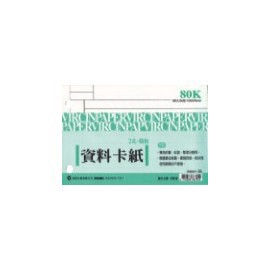 加新 16580H 80K 資料卡紙(橫格) / 本【APP滿額下單10%點數(單一帳號最高1500點)】8/31止