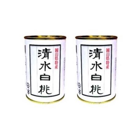 ふるさと納税 角南製造所 清水白桃缶詰 2缶セット 岡山県岡山市