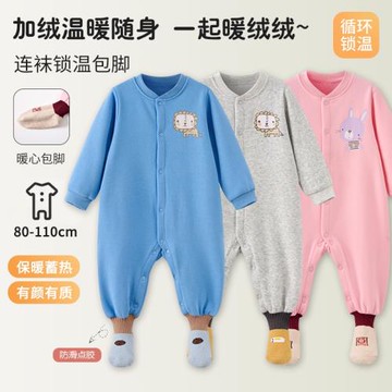 嬰兒童寶寶保暖連體睡衣1秋冬3加絨加厚防踢哈衣2大碼家居爬服4歲