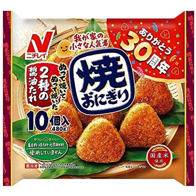 ニチレイ焼おにぎり10個 480g 9袋