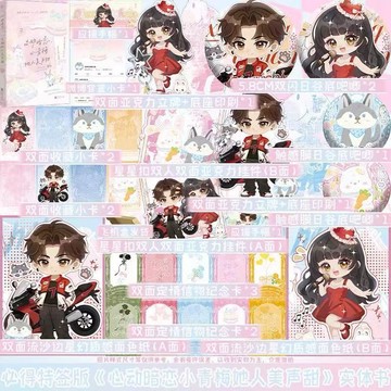 【博雅堂】心動暗戀.小青梅她人美聲甜 8/1隨機簽名 都市暗戀 月野山狐 著 預購