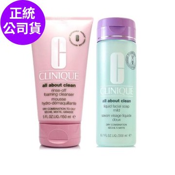 *CLINIQUE倩碧 溫和型卸妝慕絲150ml+三步驟洗面慕斯/洗面膠(任選)(贈品標示/正統公司貨)
