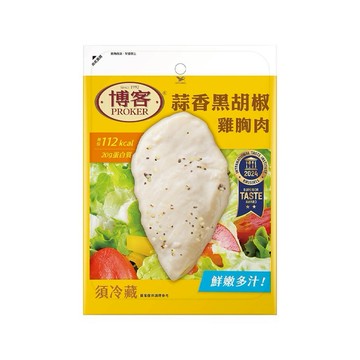【7-ELEVEN】 博客蒜香黑胡椒雞胸肉好禮即享券