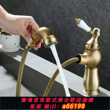 【台灣公司 可開發票】法式全銅抽拉水龍頭冷熱復古衛生間面盆洗手臺上盆浴室柜家用仿古