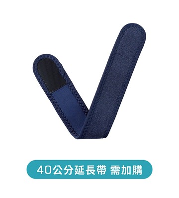 震關健 KNEEBUZZ(多功能石墨烯熱感按摩器)延長帶