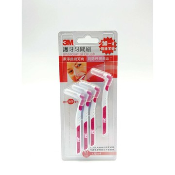 【誠意中西藥局】3M 護牙牙間刷-L型-SSS-0.7mm 4支/卡