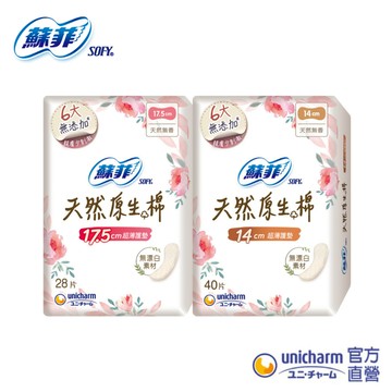 蘇菲 天然原生棉 超薄護墊 14/17.5cm (9包/組) #原生棉 #護墊 #輕薄護墊 │嬌聯官方旗艦店