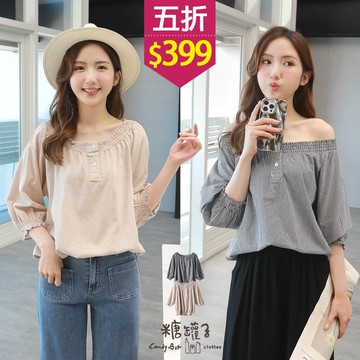 ★五折價$399★糖罐子【E64443】細格紋2釦鬆緊領棉麻上衣→現貨
